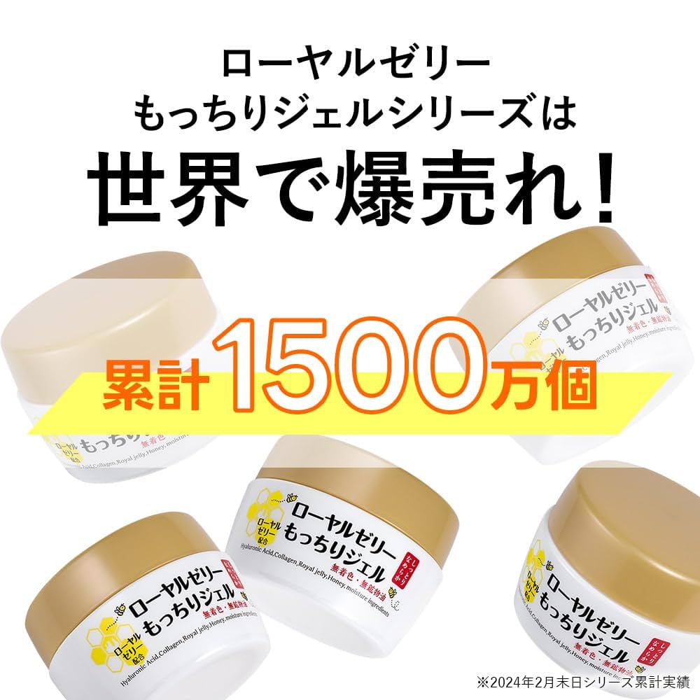 なちゅライフ ローヤルゼリーもっちりジェルw 75ｇ4つセット なちゅライフ ローヤルゼリー もっちりジェル 75g : Current